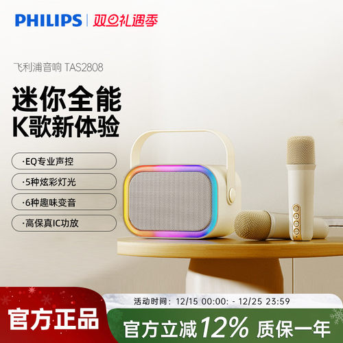 飞利浦便携式蓝牙音箱