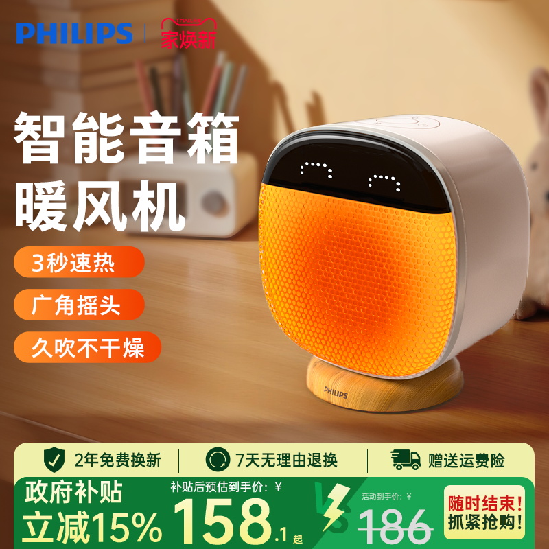 飞利浦暖风机取暖器2025新款电暖气炉家用神器节能浴室小太阳小型