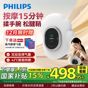 ppm3101a飞利浦手部按摩器