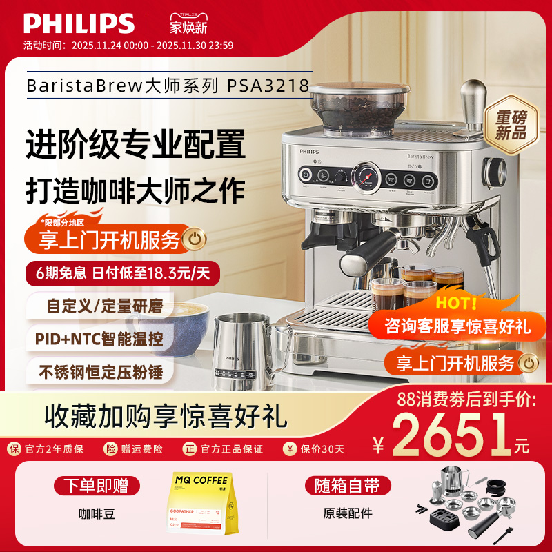 半自动咖啡机飞利浦家用意式美式