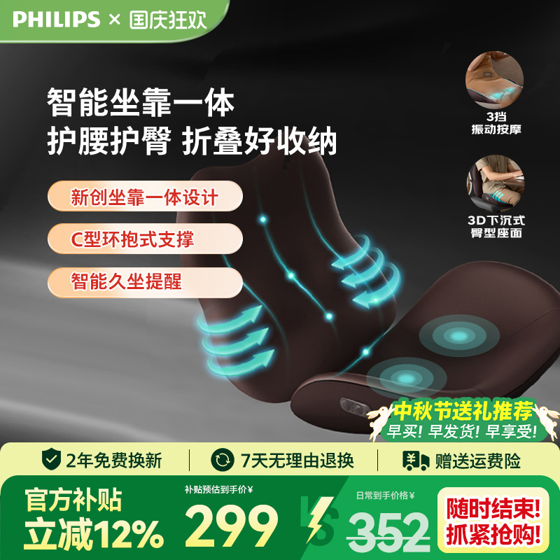 飞利浦按摩器背部腰部颈椎仪车载按摩靠垫家用按摩坐垫中秋节礼物