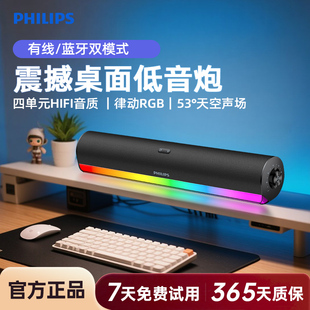 家用游戏电竞蓝牙电脑音箱笔记本usb桌面低音炮 飞利浦SPA3150台式