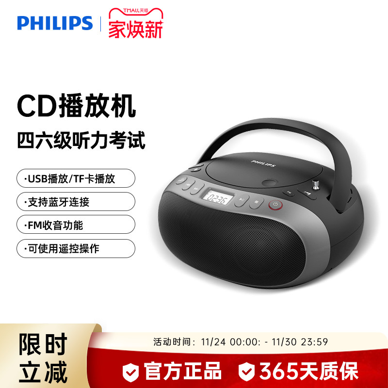 飞利浦AZ5468家用CD播放机音响FM收音机无线蓝牙U盘胎教机音箱