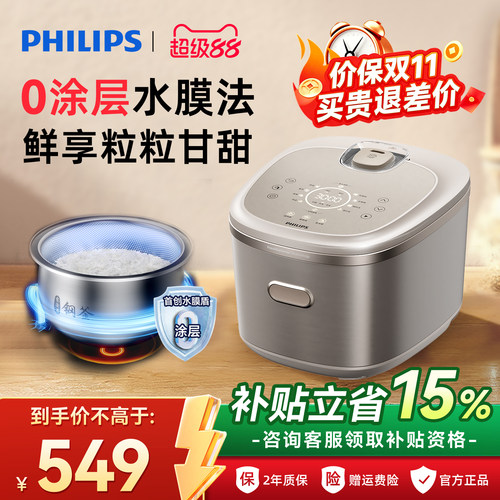 新款飞利浦IH电饭煲家用大容量4L智能0涂层电饭锅HD5225
