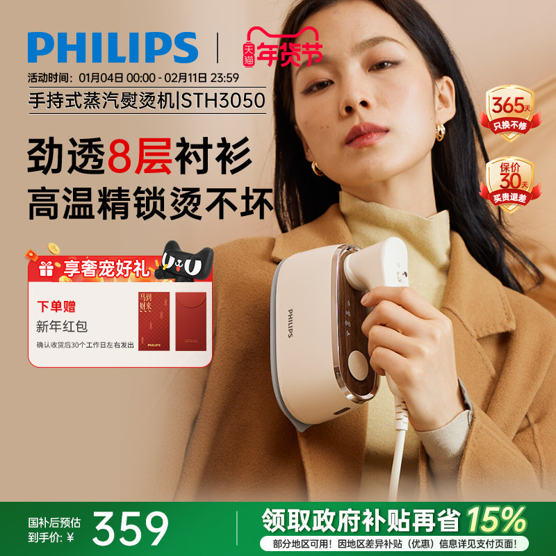飞利浦手持挂烫机2024新款小奶芙STH3050熨烫机家用小型便携熨斗