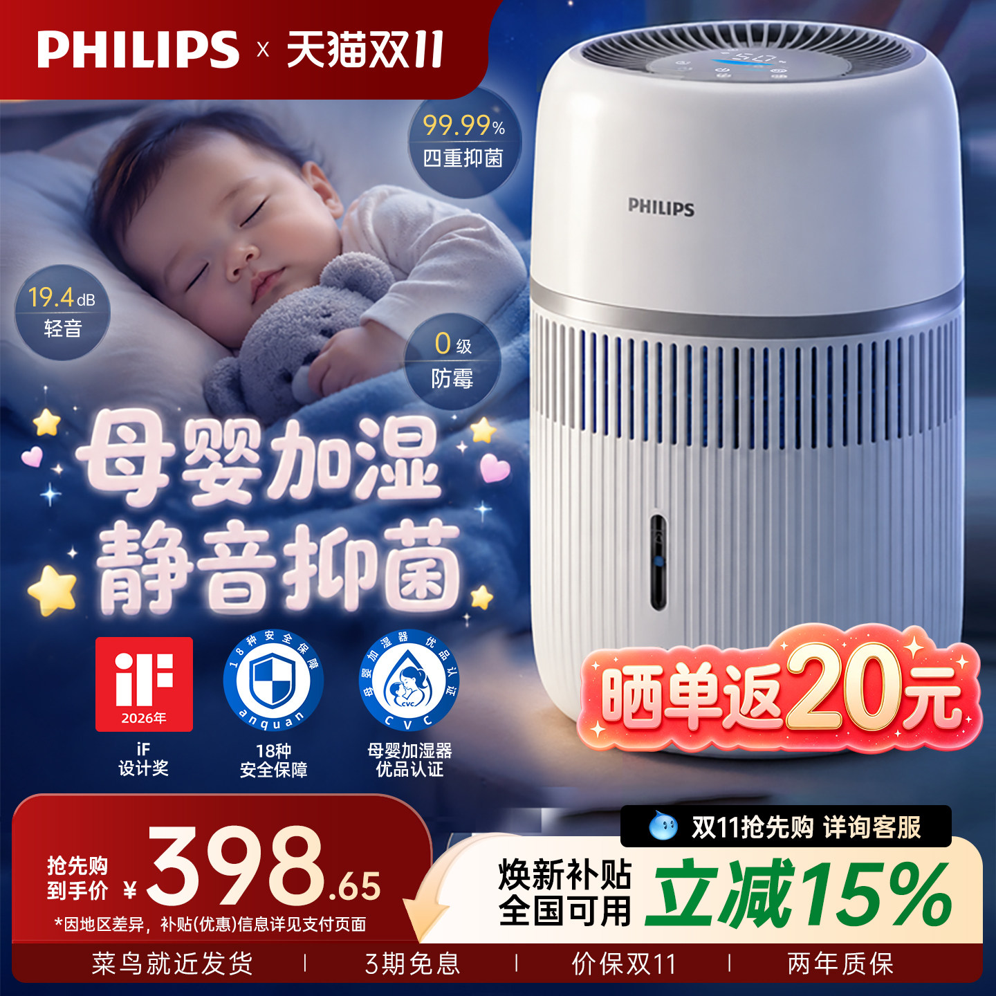 [母婴认证]飞利浦无雾加湿器卧室家用静音孕妇婴儿香薰一体HU4210