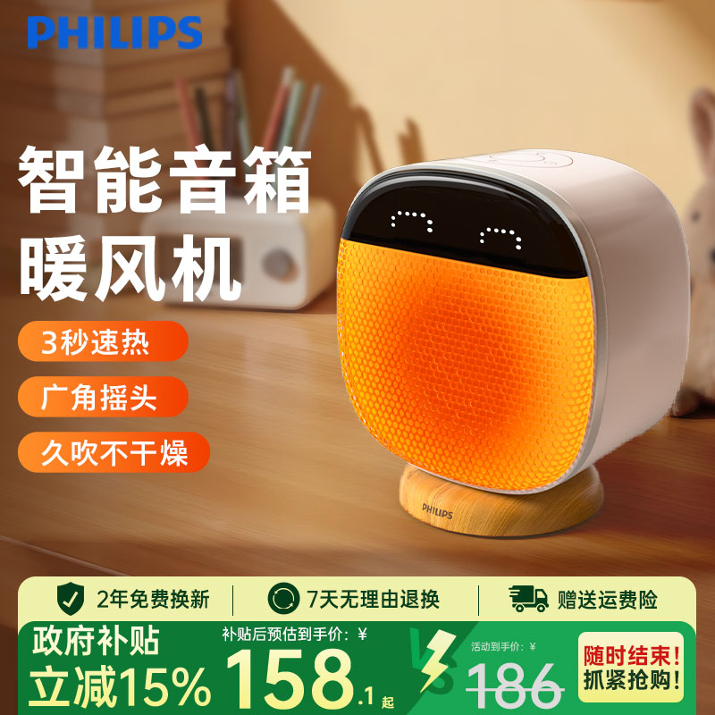 飞利浦暖风机取暖器2025新款电暖气炉家用神器节能浴室小太阳小型