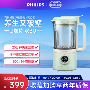 飞利浦破壁辅食机加热家用全自动豆浆机多功能婴儿料理机HR2037