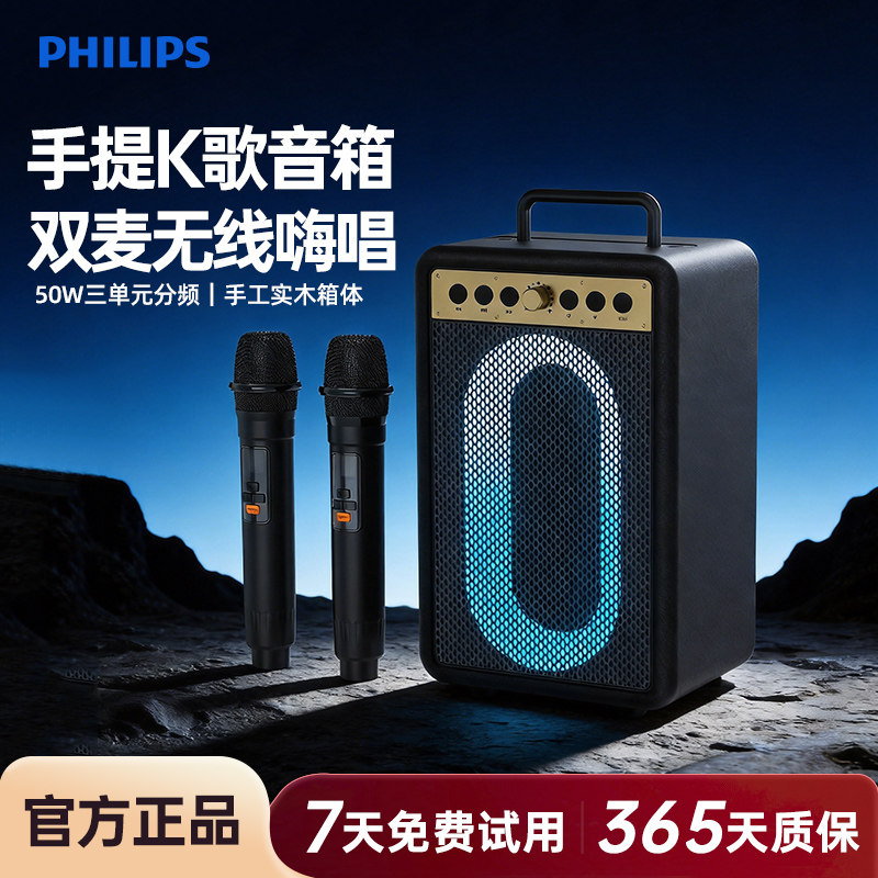 飞利浦SD121广场舞音响户外演出家用k歌移动拉杆大音量蓝牙音箱