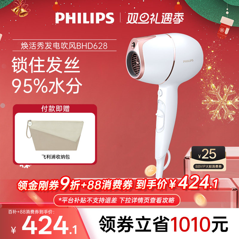 飞利浦护发小甜筒电吹风机家用大功率速干负离子护发吹风筒BHD628