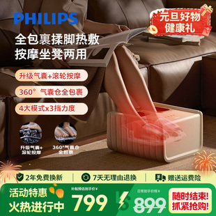 飞利浦足疗机脚部按摩器全自动揉捏气囊加热脚底足底足部按摩仪