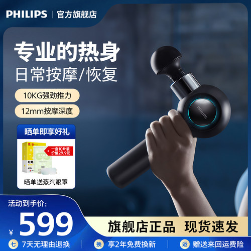 深层肌肉放松|10kg强劲冲力|5档变速调节