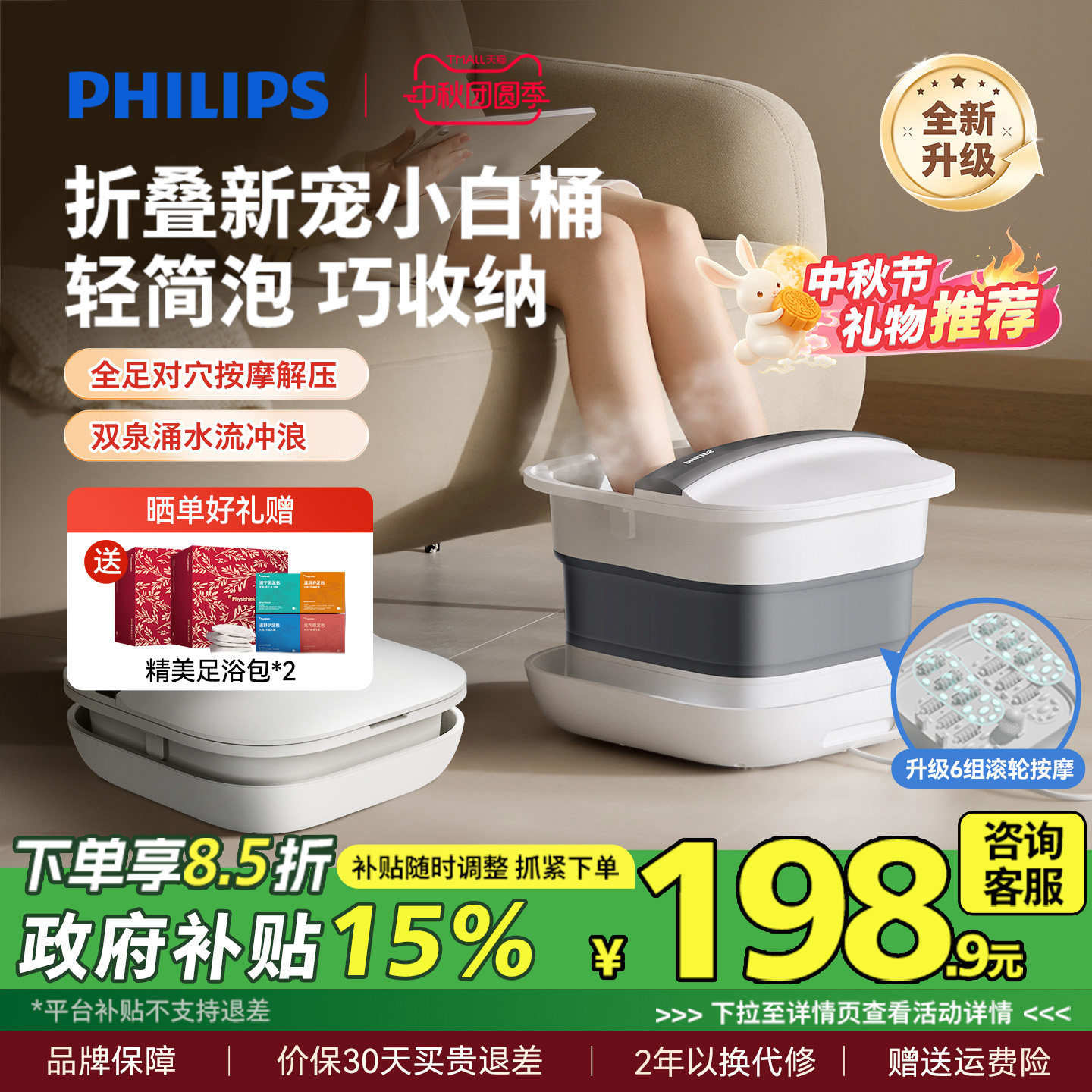 飞利浦泡脚桶加热恒温家用折叠足浴器洗脚电动按摩全自动泡脚盆