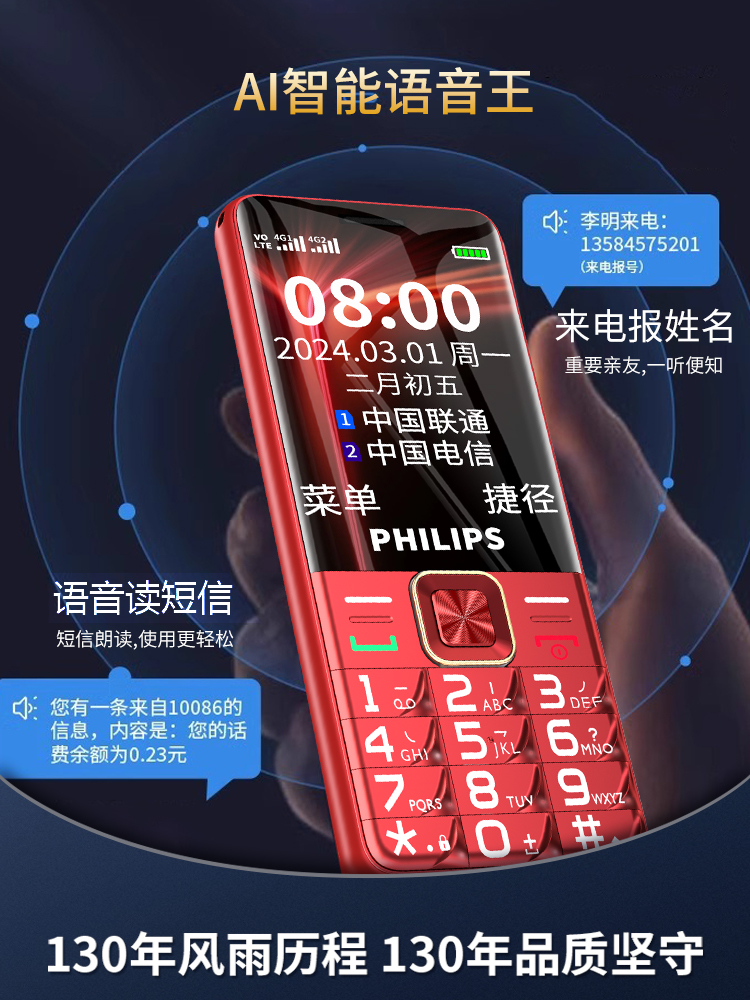 [Official flagship store] Philips 4G full Netcom E6220 genuine elderly machine, ultra-long standby, elderly machine, large screen, big characters, loud mobile Unicom telecom version, male and female students, smart button machine