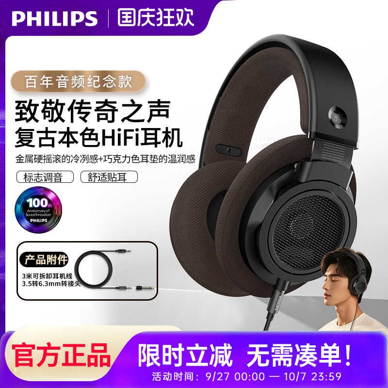 飞利浦SHP9500CY头戴式HIFI音乐手机耳机监听电脑游戏耳麦开放式