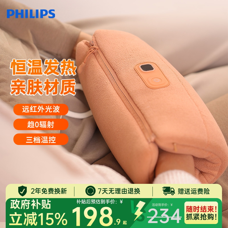 热水袋暖手宝飞利浦随身