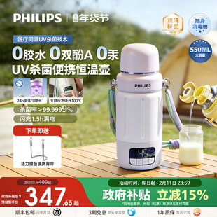 飞利浦无线便携恒温壶消毒婴儿专用外出泡奶恒温杯电热水壶可烧开
