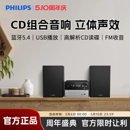 无线蓝牙 CD播放 FM收音