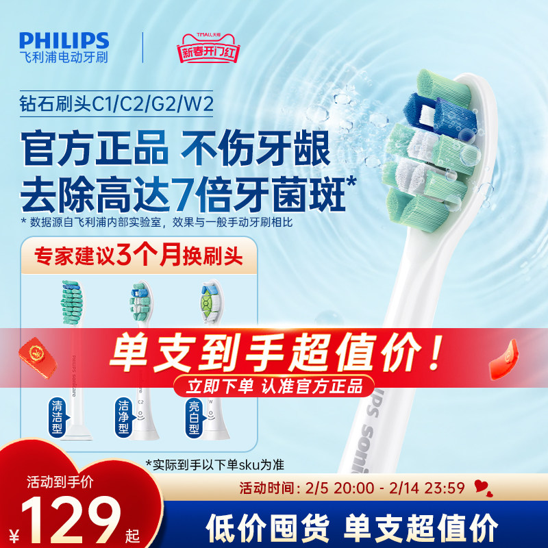 飞利浦电动牙刷头替换hx6013/9023/33清洁hx3/6/8钻3通用官方原装