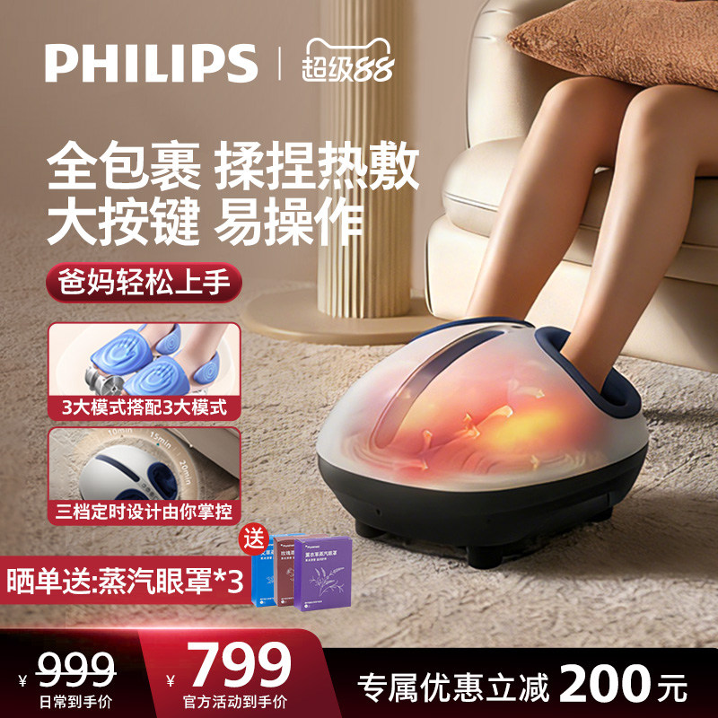 飞利浦腿部足疗机足底疏通经络脚部脚底按摩器送长辈母亲节礼物