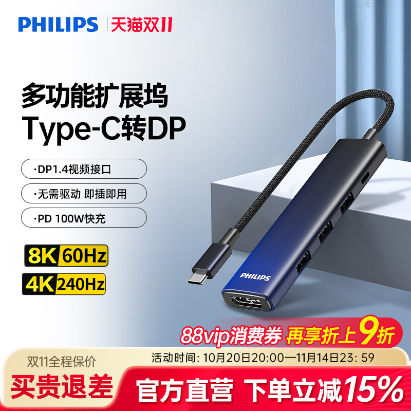 五合一USB扩展多功能高清数据线