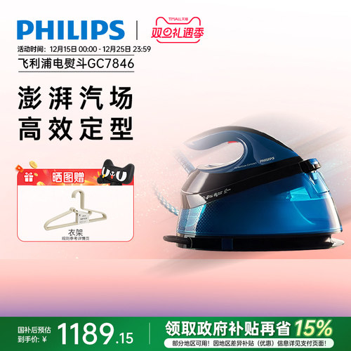 熨斗家用手持小型旗舰店挂烫机