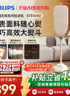 [大熨斗]新品飞利浦挂烫机增压5050家用小型熨烫一体机无损熨衣服