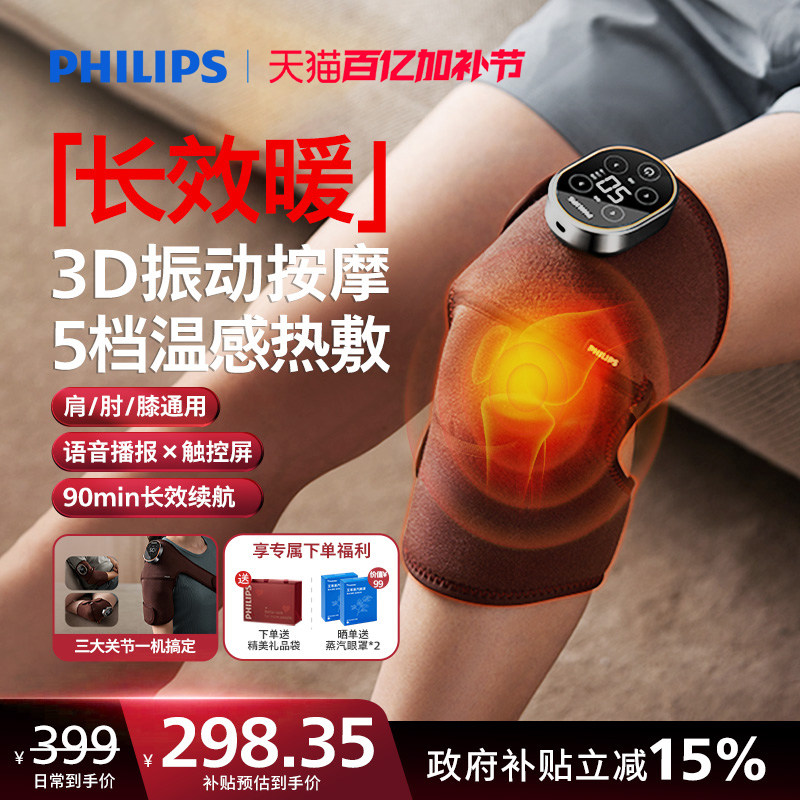 飞利浦腿部按摩器仪小腿肌肉放松静脉气压揉捏曲张瘦全自动足疗机