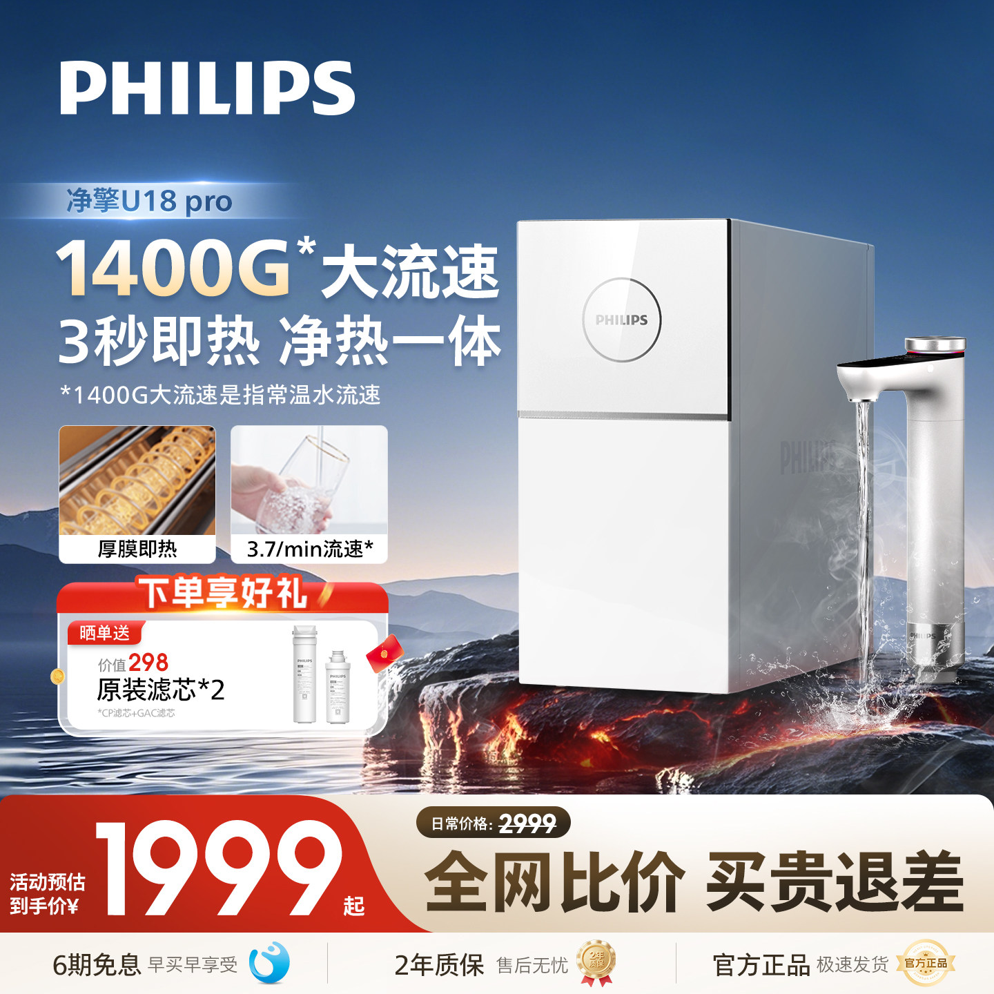 飞利浦净水器1400G家用厨下过滤直饮水机加热反渗透净饮机7003