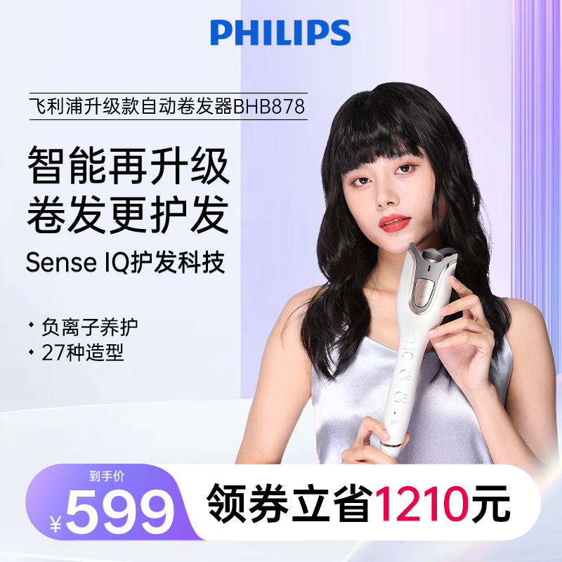负离子护发  一键打造27种造型