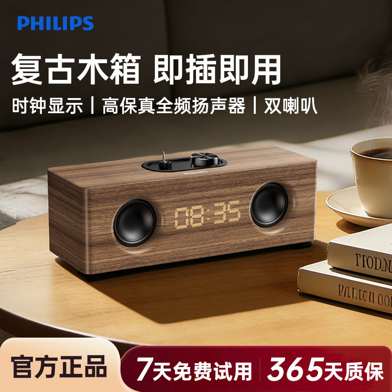 飞利浦SPA3909家用桌面台式机电竞电脑音箱多媒体木质蓝牙小音响