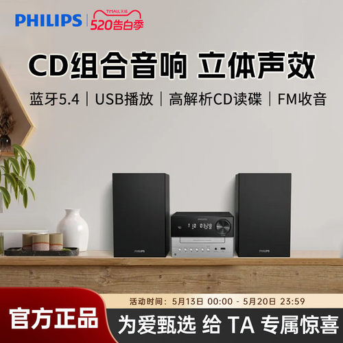 无线蓝牙 CD播放 FM收音