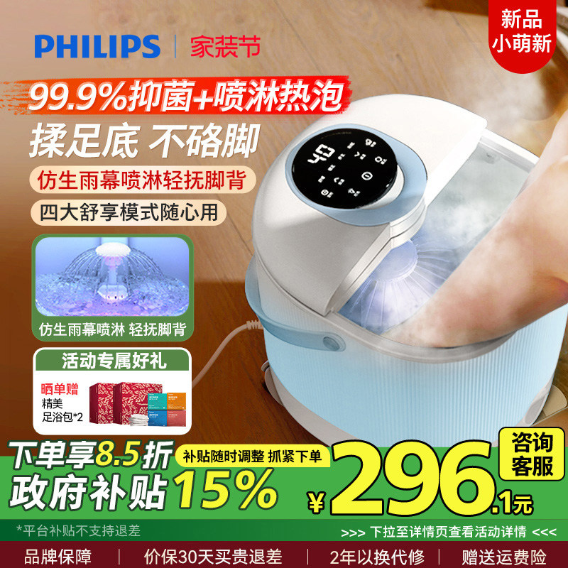 飞利浦泡脚桶高深桶加热恒温洗脚盆电动按摩全自动足浴盆泡脚盆