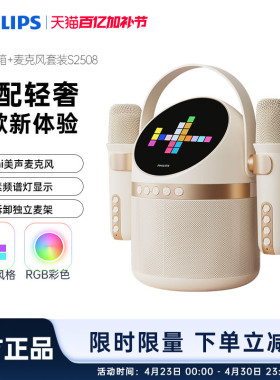 飞利浦TAS2508蓝牙K歌音响儿童高清双麦克风音质长续航大音量