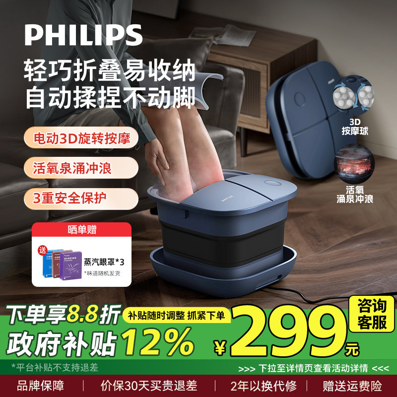 飞利浦泡脚桶加热恒温折叠足浴桶家用电动按摩洗脚盆全自动足浴盆