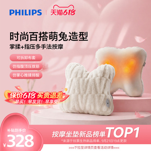 飞利浦腰部按摩仪靠靠兔背部颈椎肩颈按摩器抱枕坐靠垫父亲节礼物