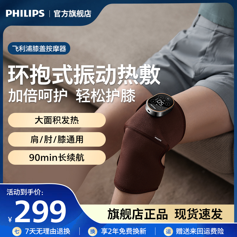 ppm3103l飞利浦腿部按摩器