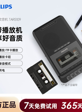 飞利浦TAR5109磁带播放机老式卡带机怀旧复古插卡U盘磁带机随身听