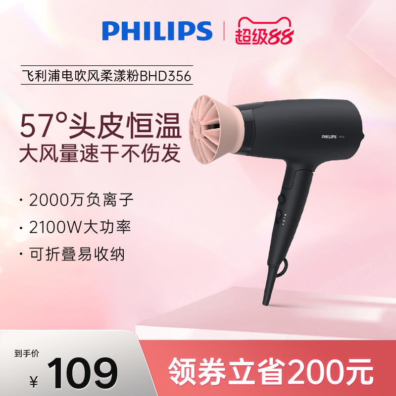 飞利浦小花筒电吹风机风筒家用大风力速干宿舍用学生负离子护发