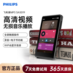 飞利浦SA5019播放器随身听蓝牙MP3高中学生英语学习高清无损音乐