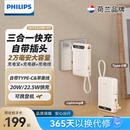 3C认证可上飞机 飞利浦三合一充电宝20000毫安大容量自带线快充移动电源适配华为苹果小米 自带AC插头