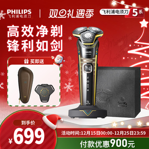 飞利浦国博男士剃须刀S5666电动刮胡刀胡须刀官方正品送礼礼盒
