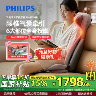 飞利浦按摩靠垫家用背部腰部全自动揉捏座椅颈椎按摩仪新年礼物