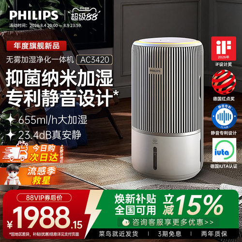 无雾纳米云加湿，纳米级净化，专利静音设计