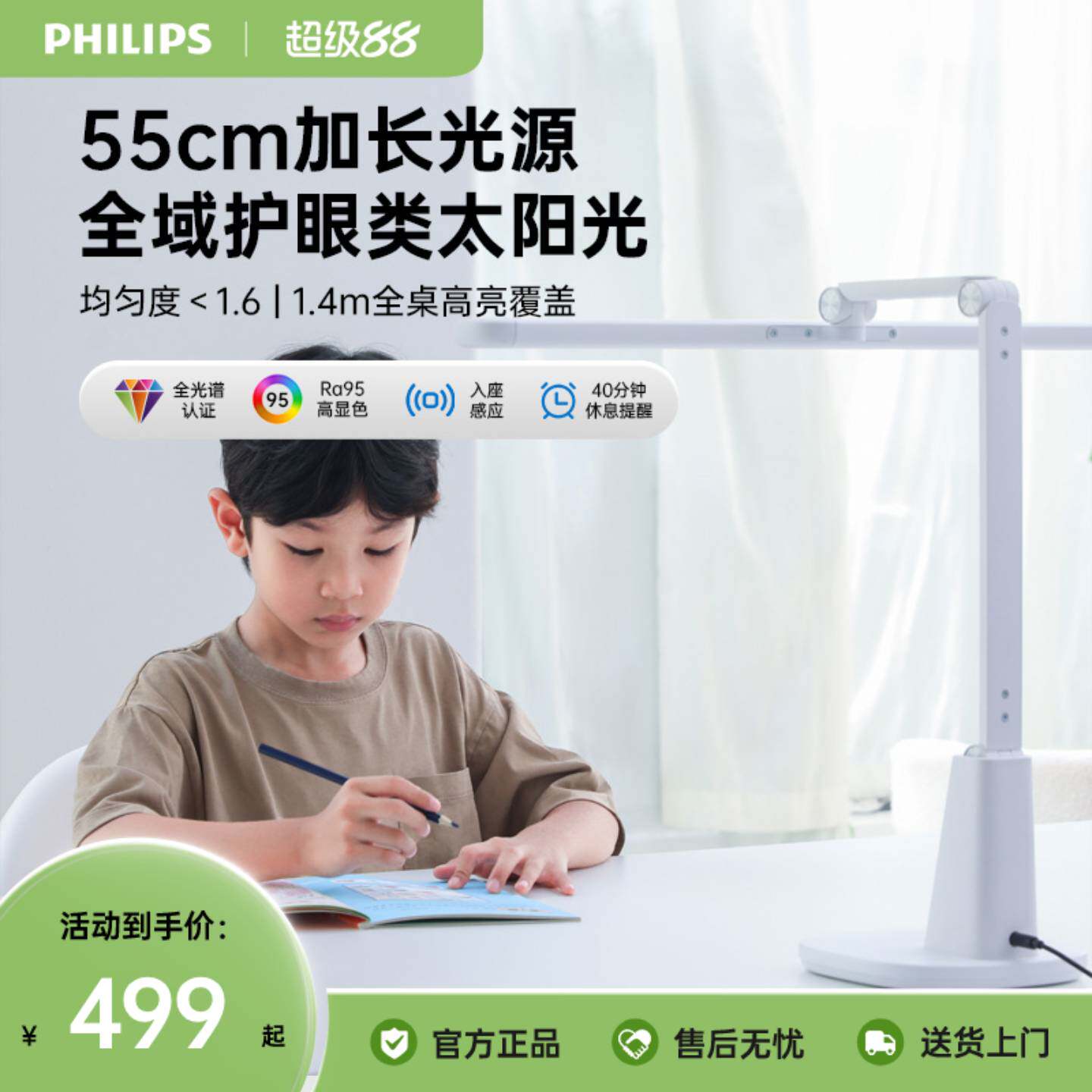 飞利浦护眼台灯全光谱儿童学生学习写作业宿舍阅读书桌台灯A2Pro