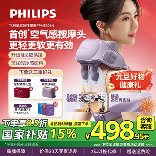 飞利浦轻羽肩颈按摩仪颈椎腰背部神器斜方肌按脖子披肩新年礼物