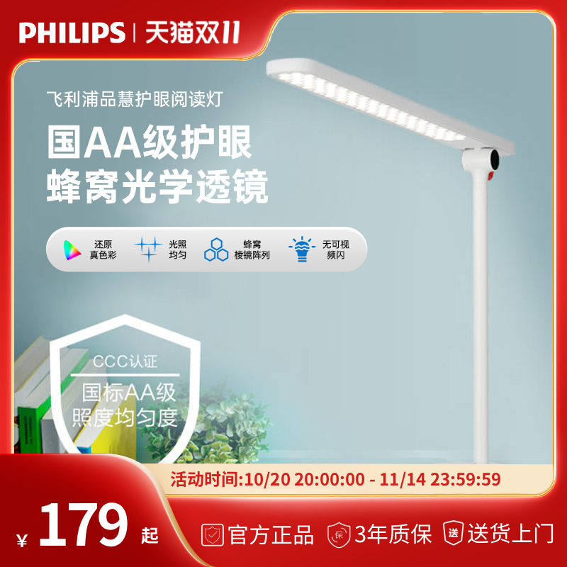 护眼4段调光台灯飞利浦金属复合