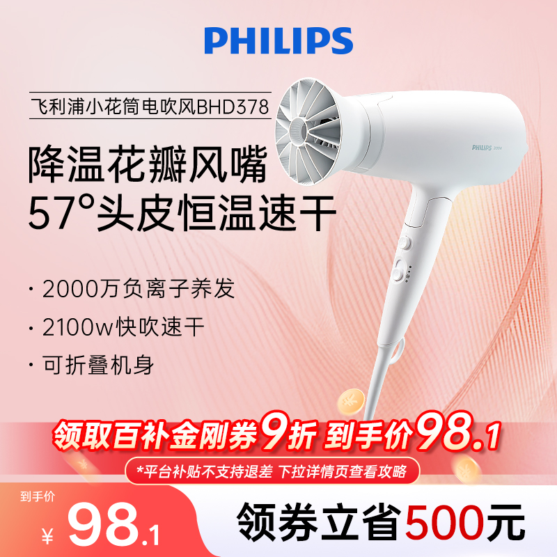 飞利浦电吹风机学生便携式