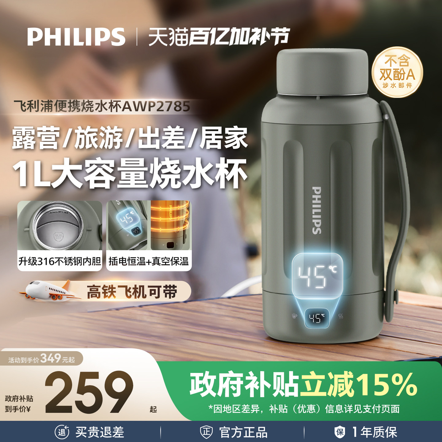 飞利浦便携式烧水壶旅行出差旅行宿舍大容量不锈钢烧水杯电热水壶