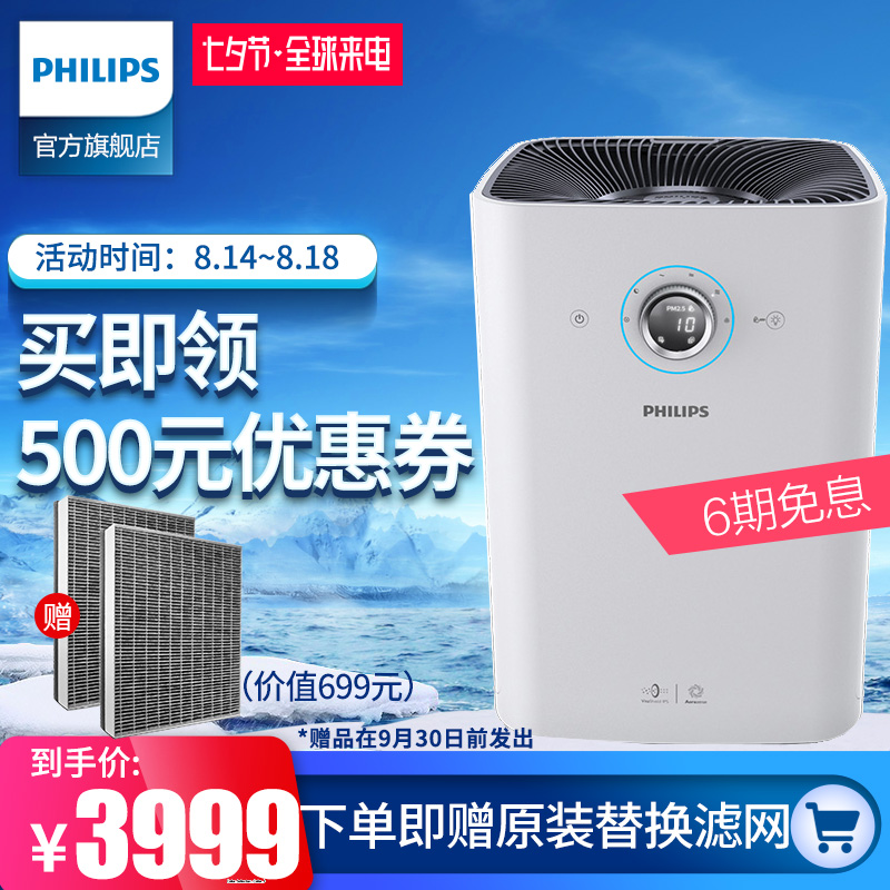 ·ÉÀûÆÖ¿ÕÆø¾»»¯Æ÷AC6608¼ÒÓÃÎÔÊҰ칫ÊÒÈ¥³ýÎíö²PM2.5з¿³ý¼×È©